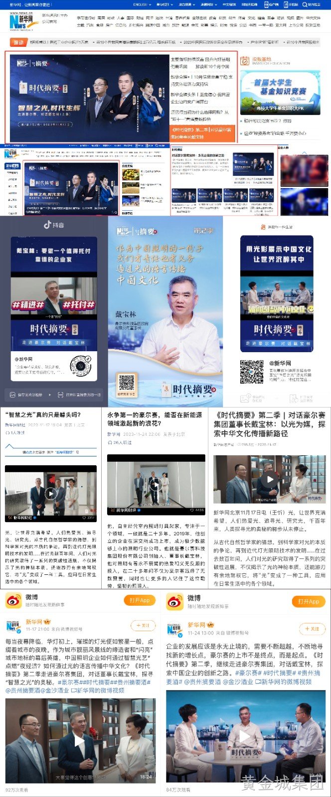 1704338245534852.jpg 文章插图2(1)(1).jpg